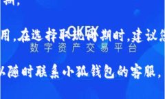 biao ti如何将小狐钱包中的