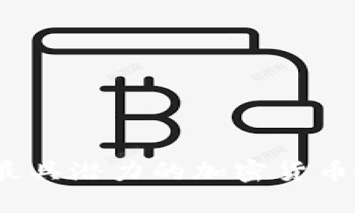 2023年最具潜力的加密货币投资选择