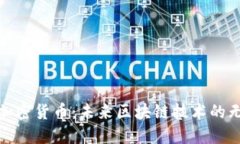 探索波场加密货币：未来