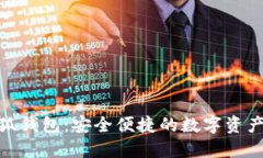 抹茶转入小狐钱包：安全