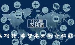   如何取消小狐钱包授权？