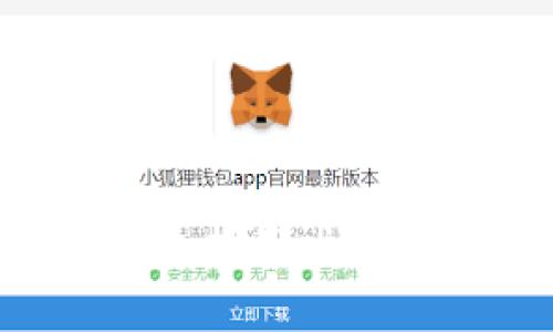 小狐钱包卡链问题解决指南：让你的数字资产畅通无阻