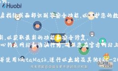 要在华为设备上下载Meta