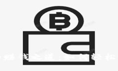 揭秘加密货币代理的赚钱