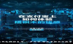 小狐钱包地址生成：一步