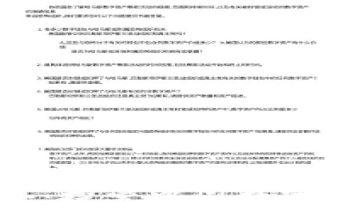 
国产加密货币大全：探索中国数字货币的潜力与未来