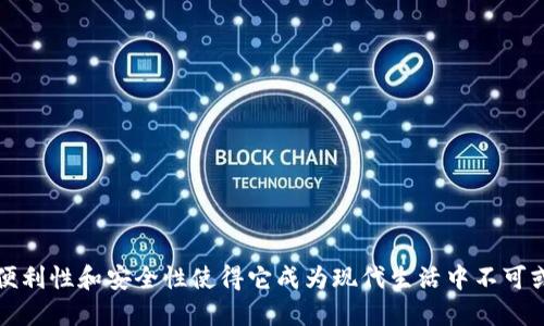   如何快速、安全地登录小狐钱包 / 
 guanjianci 小狐钱包, 登录, 数字钱包 /guanjianci 

在数字化的时代，数字钱包作为一种新兴的支付方式，受到了越来越多用户的青睐。其中，小狐钱包以其安全性和便捷性赢得了广泛的用户基础。但是，许多用户在使用小狐钱包时，特别是在首次登录时，可能会遇到一些问题。本文将详细介绍如何登录小狐钱包，并解答用户可能面临的各种问题。

一、小狐钱包的基本功能
小狐钱包作为一款数字钱包，主要提供以下功能：
ul
    li快速支付：用户可以通过小狐钱包完成在线购物、线下支付等功能，方便快捷。/li
    li资产管理：用户可以随时查看自己的余额、资产分布等情况，便于财务管理。/li
    li安全保障：小狐钱包引入了多重安全措施，保护用户的资金安全。/li
    li账户设置：用户可以根据个人需求设置各种账户参数，提升使用体验。/li
/ul

二、如何登录小狐钱包
小狐钱包的登录过程相对简便，以下是具体的操作步骤：
ol
    listrong下载小狐钱包应用/strong：如果你还没有安装小狐钱包，可以前往应用商店下载并安装。/li
    listrong打开应用/strong：安装完成后，点击应用图标打开小狐钱包。/li
    listrong选择登录方式/strong：小狐钱包支持多种登录方式，包括手机号登录、邮箱登录和社交账号登录（如微信、QQ等）。选择适合自己的登录方式。/li
    listrong输入账号信息/strong：根据选择的登录方式，输入相应的手机号/邮箱或社交账号信息，再输入密码。/li
    listrong验证码验证/strong：如果是通过手机号或邮箱登录，还需要输入接收到的验证码，以验证身份。/li
    listrong完成登录/strong：确认所有信息无误后，点击“登录”按钮。如果信息正确，你将成功登录小狐钱包。/li
/ol

三、登录小狐钱包常见问题解答
尽管登录小狐钱包的过程比较简单，但有些用户在实际操作中可能会碰到一些常见问题。以下是几个常见问题及解决方案：

h41. 忘记密码怎么办？/h4
如果用户在登录时忘记了密码，可以通过以下步骤重置密码：
ol
    li在登录页面点击“忘记密码”链接。/li
    li根据提示输入注册时使用的手机号或邮箱。/li
    li系统将向注册的手机号/邮箱发送重置密码的链接或验证码。/li
    li根据收到的链接或验证码进行后续操作，设置新密码。/li
/ol
完成以上步骤后，用户可以使用新密码登录小狐钱包。如果还有其他问题，可以联系小狐钱包的客服支持。

h42. 登录后账户异常，如何处理？/h4
如果用户在登录后发现账户存在异常，可能是因为安全原因，具体处理步骤包括：
ol
    li首先确认你登录的设备是可信任的，并且没有被他人使用。/li
    li查看账户的交易记录，确定是否有未经授权的交易。/li
    li如发现异常交易，立即联系客服进行处理，并冻结账户。/li
    li建议更改密码，并启用额外的安全措施，例如设置二次验证。/li
/ol
在处理异常账户时，务必保持警惕，确保自己的账户信息不被泄露。

h43. 登录时提示网络错误，如何解决？/h4
如果在登录时出现网络错误，可能是由于网络连接不稳定或系统维护，处理方法包括：
ol
    li检查自己的网络连接，确保Wi-Fi或数据流量正常。/li
    li尝试重启设备，重新打开小狐钱包应用。/li
    li查看小狐钱包的官方渠道，确认是否正在进行系统维护。/li
    li如果问题依然存在，可以尝试切换至其他网络环境，例如更换Wi-Fi或使用移动数据。/li
/ol
网络错误通常是暂时的，稍后重试常常会解决问题。

h44. 不同登录方式的优缺点是什么？/h4
小狐钱包支持多种登录方式，每种方式都有自己的优缺点：
ul
    listrong手机号登录/strong：
        ul
            li优点：便捷，用户普遍记得手机号，可以即时接受验证码。/li
            li缺点：如果手机号更改或丢失，可能会造成登录困难。/li
        /ul
    /li
    listrong邮箱登录/strong：
        ul
            li优点：适合常用邮箱的用户，邮件查找方便。/li
            li缺点：验证码可能会被分类至垃圾邮箱，影响登录体验。/li
        /ul
    /li
    listrong社交账号登录/strong：
        ul
            li优点：快速，只需点击几下即可登录，无需记住额外密码。/li
            li缺点：如果社交账号被盗，可能影响钱包安全。/li
        /ul
    /li
/ul
根据个人的使用习惯，选择最适合自己的登录方式。

通过以上内容，希望帮助用户更好地理解小狐钱包的登录流程，以及在这个过程中可能遇到的问题及解决办法。数字钱包的便利性和安全性使得它成为现代生活中不可或缺的一部分，而小狐钱包作为其中一员，更是为用户提供了极大的便利。