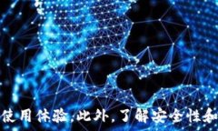 如何解决小狐钱包卡顿问