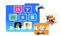 无法提供该信息。