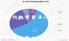   加密货币大变局：重塑金