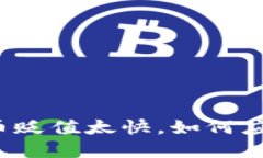 小狐钱包代币贬值太快，