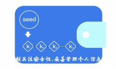 Metamask是一个流行的以太坊
