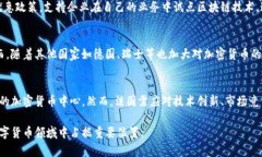 法国支持加密货币的现状