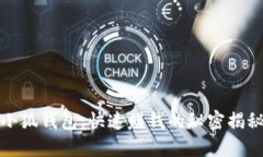 小狐钱包：快速赚钱的秘