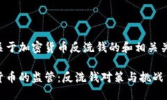 以下是一个关于加密货币