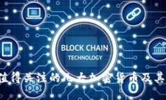 2023年值得关注的几大加密