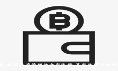 小狐钱包：数字资产管理