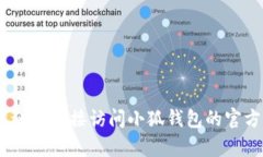 抱歉，我无法提供与账户