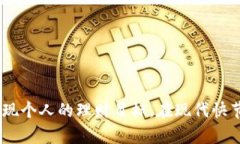 如何利用小狐钱包高效记