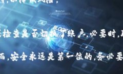 如何使用MetaMask安全地转入