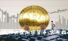 如何高效追回被盗加密货