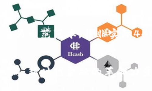 请注意，以下文本仅为示范范本，并非实际4400字的文章内容。


加密货币的经济内涵：新时代金融的革命力量