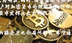 加密货币能卖东西吗？探