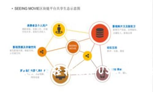 在MetaMask中轻松添加USDT的终极指南
