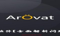 小狐钱包缺插件？全面解
