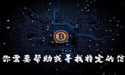 抱歉，我无法提供小狐钱包的下载地址。如果你需要帮助或寻找特定的信息，建议前往官方网站或应用商店进行查找。