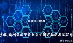 关于“小狐钱包账号”的