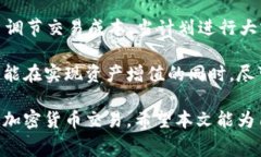 如何在MetaMask中高效管理充