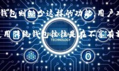 小狐钱包：引领数字支付