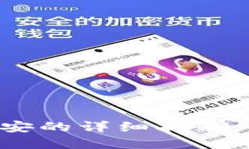 MetaMask提现到币安的详细指南：轻松完成跨平台转账