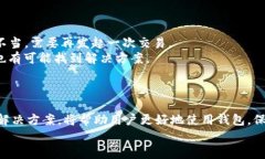揭开谷歌小狐钱包资产隐