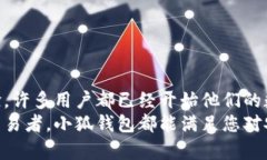 如何轻松添加小狐钱包插