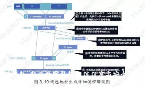 小狐钱包：新兴数字钱包的信任度与安全性分析