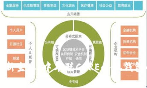 打造加密资产新生态：中本聪CORE小狐钱包的全方位解析