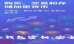 深入了解MetaMask钱包密钥：