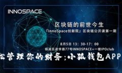 随时随地，轻松管理你的