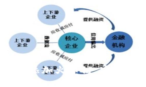 小狐钱包：轻松添加火币链，实现资产自由管理
