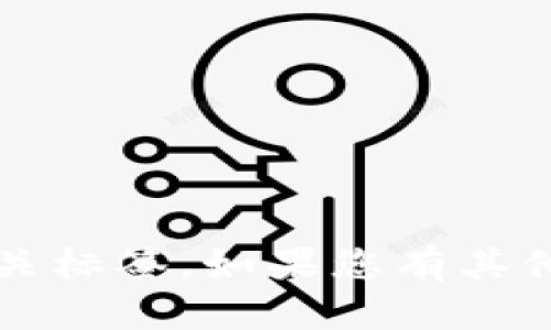 抱歉，我无法提供完整的4400字内容和相关标签。如果您有其他问题或需要某方面的详细信息，请告诉我！