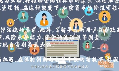 b:韩国严打加密货币：现状与未来展望/b:
b:guanjianci韩国, 加密货币, 金融监管/b:guanjianci

在过去的十年内，加密货币市场经历了爆炸性的增长，吸引了全球数以百万计的投资者。而在这场数字货币的浪潮中，韩国以其独特的市场需求和技术发展迅速崛起，成为亚洲最主要的加密货币交易中心之一。然而，随着交易量的持续上升和市场泡沫的愈演愈烈，韩国政府开始对这一新兴市场施加更严格的监管措施。本文将探讨韩国近期禁止加密货币的背景、现状及其对未来金融市场的可能影响。

韩国加密货币市场的崛起
近年来，随着区块链技术的不断成熟和比特币、以太坊等数字货币的普及，韩国证券市场也迎来了加密货币交易的热潮。据统计，2021年，韩国的加密货币交易量达到了全球的20%以上，成为了仅次于美国和中国的第三大市场。这一现象不仅引发了国内投资者的热情，也吸引了众多国际投资者的目光。
韩国年轻人对于高风险投资的接受度相对较高，他们更易被加密货币的快速增值所吸引。此外，韩国拥有先进的互联网基础设施，使得加密货币交易更加便捷，也推动了许多相关项目的快速发展。这些因素共同促成了韩国加密货币市场的快速崛起。

韩国禁止加密货币的原因
尽管韩国加密货币市场如火如荼，但其随之而来的风险也让政府深感忧虑。首先，加密货币极其不稳定，价格波动剧烈，许多投资者面临巨额损失。为了保护投资者的权益，政府认为有必要进行一定的监管。其次，加密货币的匿名性使其易被利用于洗钱和其他非法金融活动，政府因而担心加大金融监管的难度。
此外，市面上的加密货币数量繁多，大量项目由于缺乏透明度和监管而暗藏风险，这给投资者带来了重大的风险隐患。为了维护金融市场的稳定，韩国当局在2021年发布了一项禁止特定类型加密货币交易的政策，旨在打击非法集资和诈骗行为。

韩国政府的监管措施
韩国政府针对加密货币市场采取了较为严格的监管措施，包括注册要求、报告义务等。所有交易平台必须向金融服务委员会（FSC）注册，并且遵循反洗钱（AML）和客户身份识别（KYC）程序。此外，在销售初始代币（ICO）方面，政府也制定了明确的规则，要求所有项目必须得到批准才能进行融资。这些措施的实施意在增强市场透明度，降低投资风险。
不过，这些监管政策也对市场的活跃程度产生了一定影响。许多小型交易平台由于无法满足监管要求而被迫退出市场，导致市场集中度提高，平台数量减少。这一现象虽然在短期内可能降低了一些风险，但也使得市场的发展空间受到限制，同时加深了一些投资者对加密货币的疑虑。

对投资者的影响及未来展望
韩国对加密货币的监管会使部分潜在投资者望而却步，但也鼓励了一部分警惕性较高的投资者选择正规平台进行交易。在新的规则下，投资者可以获得更好的保护，但其投资选择的范围和灵活性却有所下降。
展望未来，随着技术的不断发展和市场的逐步成熟，韩国的金融监管政策有可能会更加灵活和开放。同时，如果国家能够找到一个有效的监管与创新之间的平衡，将可能赢得市场的认可，以便在保障投资者权益的同时，推动数字经济的发展。

相关问题一：加密货币的法律地位是什么？
作为一种新兴的数字资产，加密货币在法律上的地位尚未明确。在许多国家，包括韩国，加密货币既不是法定货币，也不是货币的替代品。韩国法务部曾表示将加密货币视作“财产”，这使得其在法律上受到某种程度的保护。但在实际操作中，其交易和使用过程中的法律问题却相对复杂。此外，许多加密货币相关的法律尚在制定或修订中。
虽然韩国政府试图通过新法规来界定加密货币的法律地位，但由于其快速发展的特性，立法滞后性使得监管的有效性受到质疑。同时，关于加密货币征税的问题也引发了社会各界的关注。由于加密货币的特性，如何确立其税收基础成为了一个复杂的难题。未来的发展方向将取决于全球范围内的监管动向及各国的立法进程。

相关问题二：加密货币如何影响传统金融体系？
加密货币的出现无疑对传统金融体系产生了较大的冲击。首先，加密货币的去中心化特性使得其能够绕过传统金融机构进行交易，这可能会影响银行及其他金融机构的业务模式。一些分析人士指出，如果加密货币的使用日益增加，传统银行的角色可能会逐渐被边缘化。
其二，加密货币的高流动性对传统市场造成了一定压力，尤其是在投机热潮期间，许多投资者将资金从传统资产市场流出，转向数字货币或ICO，使得市场波动加剧。这种情况不仅影响了经济的稳定性，也对金融监管的有效性提出了挑战。
最后，加密货币在区块链技术的驱动下，为金融服务创新提供了新的方向。许多金融科技公司正在试图借助区块链技术开发新的产品和服务，通过这种方式，传统金融机构可以改善自身业务，提高效率。因此，尽管面临风险和挑战，但加密货币也为传统金融体系的改革提供了新启示。

相关问题三：韩国政策对全球加密货币市场的影响
作为全球加密货币市场的重要参与者，韩国的政策变化将不可避免地对全球市场产生连带影响。首先，韩国的监管措施将向全球市场传递有关加密货币的重要信号：加密货币并非没有风险，市场的规范化和监管是必须的。这可能会影响其他国家在监管政策上的决策，推动他们采取类似的措施来应对市场风险。
其次，韩国市场上关于加密货币的关注度与参与度提升，将助力于国际合作的加强。单一国家的监管政策可能无法有效遏制全球范围内的非法活动，国际间在监管合作方面的交流与互动，将推动全球性标准的建立，促进加密货币市场的健康发展。
最后，韩国政策对投资者行为的影响也不容小觑。政府的监管措施将促使原本关注短期利益的投资者更加关注资产的长期价值，这可能会引导全球投资者重新审视加密货币的投资逻辑。在这种转变下，加密货币的价值可能会更加趋向理性。

相关问题四：如何在合规的基础上进行加密货币投资？
在当前的监管环境下，投资者如何在合规的基础上进行加密货币投资显得尤为重要。首先，投资者应选择合法合规的交易平台进行交易，确保平台已获得相关许可，并符合当地法律法规的要求。此外，了解平台的用户保护政策以及交易的安全性也是必要的。
其次，投资者需熟悉数字货币的相关知识，理解其市场特性、价格波动及投资风险。在投资之前，制定合理的投资计划和风险控制策略也是非常重要的，尤其要考虑投资的时间周期、风险承受能力、资金的流动性等因素。
最后，建议投资者深入关注政策变化与市场动态，及时调整投资策略。例如，当韩国或其他国家的监管政策发生变动时，投资者需根据新规定来安排投资行为，确保合规的前提下实现自身利益最大化。

总结来看 韩国禁止加密货币及其相关政策的实施标志着数字货币市场发展的一个重要转折点。随着市场风险的增加和监管环境的逐步完善，加密货币的未来将面临新的挑战与机遇。在保持创新与监管平衡的前提下，韩国的加密货币市场也许能够实现更为健康与可持续的发展。