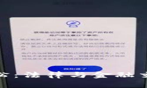 加密货币诉讼：法律与金融交织的新时代