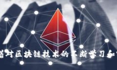 MetaMask 转账网络的全面解