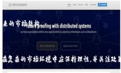 中国发改委对加密货币的