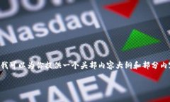 撰写一篇完整的4300字内容