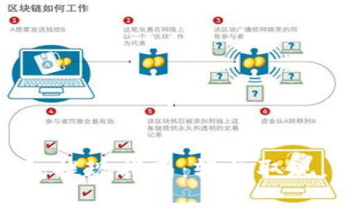 小狐钱包提现指南：轻松取现，无烦恼