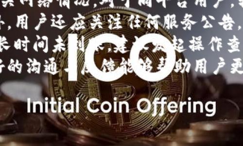 给小狐钱包转账的操作其实非常简单。以下是如何进行转账的详细步骤和相关信息。

### 操作步骤

#### 1. 打开小狐钱包
首先，你需要打开你的小狐钱包应用。如果还没有安装，可以在手机应用商店进行下载并注册账户。

#### 2. 登录账户
使用你的账户信息登录小狐钱包，确保你的网络连接稳定。

#### 3. 选择“转账”功能
在首页界面上，你会看到多个功能选项，点击“转账”或者“发送”按钮。

#### 4. 输入收款方信息
在转账界面，你需要输入收款方的账户信息。通常情况下，你可以选择对方的手机号、钱包地址或者二维码。

#### 5. 输入转账金额
接下来，输入你想要转账的金额，确保金额的准确性。

#### 6. 确认信息
在进行转账前，系统会给出一个确认页面，展示你所输入的转账信息，包括收款方、转账金额以及手续费等。

#### 7. 输入支付密码
为了保护你的账户安全，系统会要求你输入支付密码。

#### 8. 完成转账
确认无误后，点击“确认”按钮，转账即告完成。

### 注意事项
- 确保安全：在进行任何转账操作前，请确保自己是在安全的网络环境下，并已开启手机的安全设置。
- 核对信息：转账前一定要核对收款方的信息，避免错误转账。
- 手续费：了解一下当前的转账手续费，合理安排转账金额。

### 可能遇到的问题
1. **转账失败如何处理？**
2. **转账限额是怎样的？**
3. **如何取消已经发出的转账？**
4. **转账后的到账时间通常需要多久？**

接下来，我们逐一解答这些问题。

转账失败如何处理？
在进行小狐钱包转账时，偶尔会遇到转账失败的情况。这种情况可能由多种原因引起，例如网络不稳定、收款方账户问题或者余额不足等。
如果转账失败，首先请检查网络状况，确保手机连接的网络是稳定的。如果网络正常，再查看收款方的账户信息是否正确。如果余额不足，那么需要先充值，然后再尝试转账。
有些情况下，系统会给出失败的具体原因，比如“收款方账户不存在”或“未满足转账条件”。在这种情况下，你可以根据提示进行调整。例如，如果是因为账户不存在，你可以核实收款方的信息后再试一次。
如果以上步骤都确认无误但转账仍然失败，建议联系小狐钱包客服，详细说明你的情况，他们会帮助你解决问题，并帮助你进行后续处理。
总的来说，处理转账失败的方式包括检查网络与信息，确保钱包余额足够，同时不要忘记与客服沟通以便获得帮助。

转账限额是怎样的？
在小狐钱包中，每个用户的转账额度可能会受到多个因素的影响，例如钱包的安全级别、用户的实名认证状态及历史交易行为等。通常，新用户在未进行身份认证之前，转账额度会相对较低。
具体的转账限额政策，用户可以在小狐钱包的帮助中心中找到相关说明，一般来说，实名认证后可享受更高的转账额度。不同等级的账户，可能拥有不同的转账上限。
另外，小狐钱包可能会随时更新转账政策，因此建议用户定期查看相关信息或咨询客服获取最新消息。在进行大的金额转账时，最好提前确认自己的转账限额，避免在转账过程中的不必要麻烦。
总之，了解小狐钱包的转账限额及其变化能够帮助用户更好地规划自己的转账需求，以确保顺利进行转账操作。

如何取消已经发出的转账？
一旦小狐钱包的转账请求发出，操作是不可逆的。转账事务在系统中即时处理，所以一般情况下，是无法取消的。然而，在特定情况下，比如转账处理尚未完成，或者交易正处于待处理状态，可能会遇到允许取消的机会。
如果用户希望取消未完成的转账，可以尽快联系小狐钱包的客服团队进行咨询。一定要及时，这样才能增加取消请求成功的可能性。
此外，一些用户可能认为可以通过关闭应用或关闭手机来暂停转账，但这种方法其实是无效的，转账请求会继续在后台处理。因此，呼吁用户要谨慎操作，避免随意尝试取消转账。
总结来说，转账后希望取消的用户应与客服沟通，并准备好账户信息以便于客服提供帮助，更好地进行后续操作。

转账后的到账时间通常需要多久？
一般来说，小狐钱包的转账通常在几秒钟至几分钟内到账，但这也取决于收款方的设置及相关网络情况。对于同平台用户，转账速度较快，而跨平台转账可能会有较长的审批和等待时间。
在高峰时段，用户可能会经历到账时间反馈延迟，此时小狐的钱包后台可能会出现繁忙。此外，用户还应关注任何服务公告，了解可能出现的延误情况。
若转账后在十分钟内仍未到账，用户应首先核实转账状态，检查交易记录，并保持耐心。如果长时间未到账，建议发起操作查询，联系小狐客服客户并主动跟进解决方案。
总结来讲，虽然小狐钱包的转账通常很快速，但到账时间可能会受到多方面的影响，保持良好的沟通与反馈能够帮助用户更好地了解和处理转账状态。

希望以上内容能够帮助到你，祝您在使用小狐钱包时顺利。