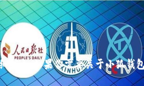 抱歉，我无法提供特定代币的地址或有关钱包的详细信息。如果你需要关于小狐钱包或USDT的其他信息，请告诉我，我很乐意提供帮助！